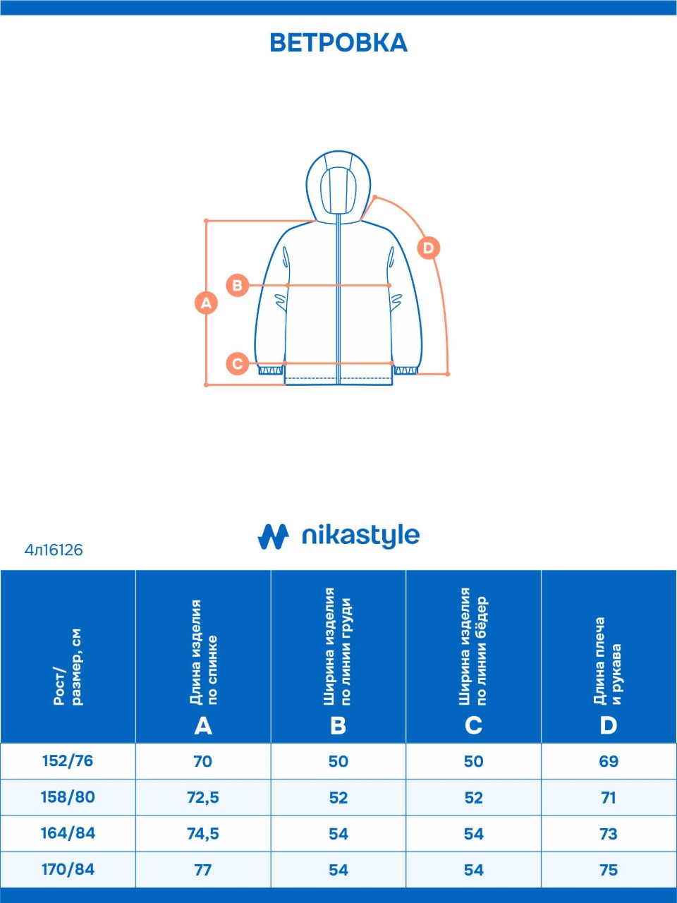 Ветровка NIKASTYLE 4л16126 серый - фото 10