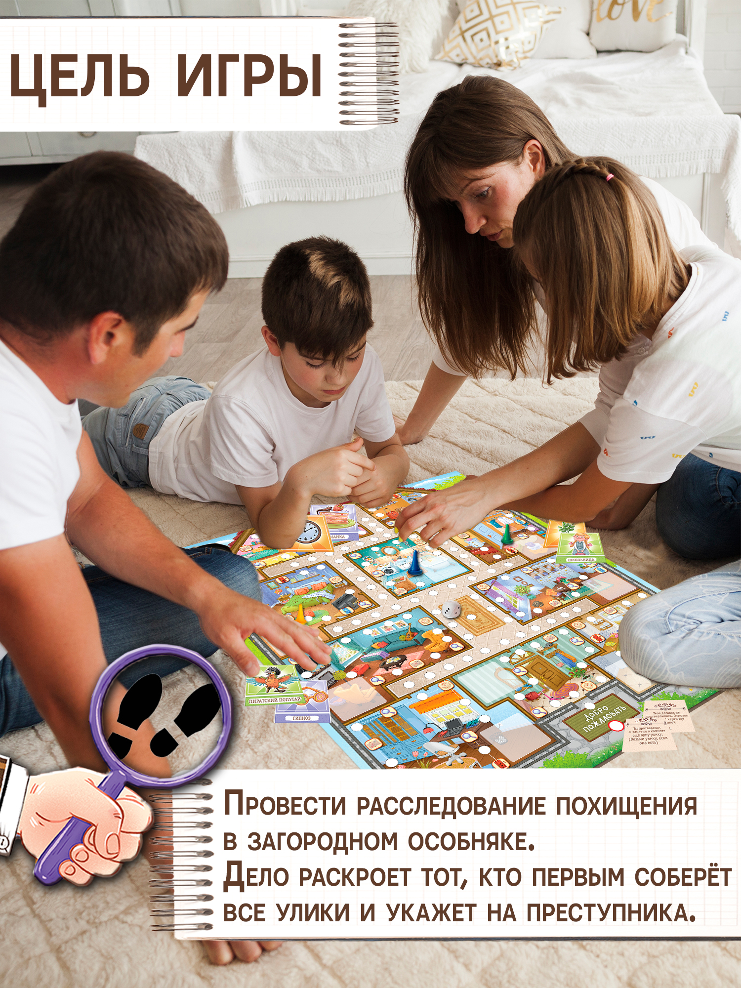 Настольная игра Дрофа-Медиа Детективная история - фото 2