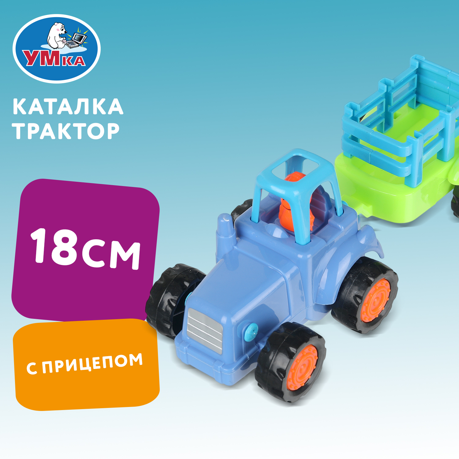 Игрушка УМка каталка Синий трактор - фото 1