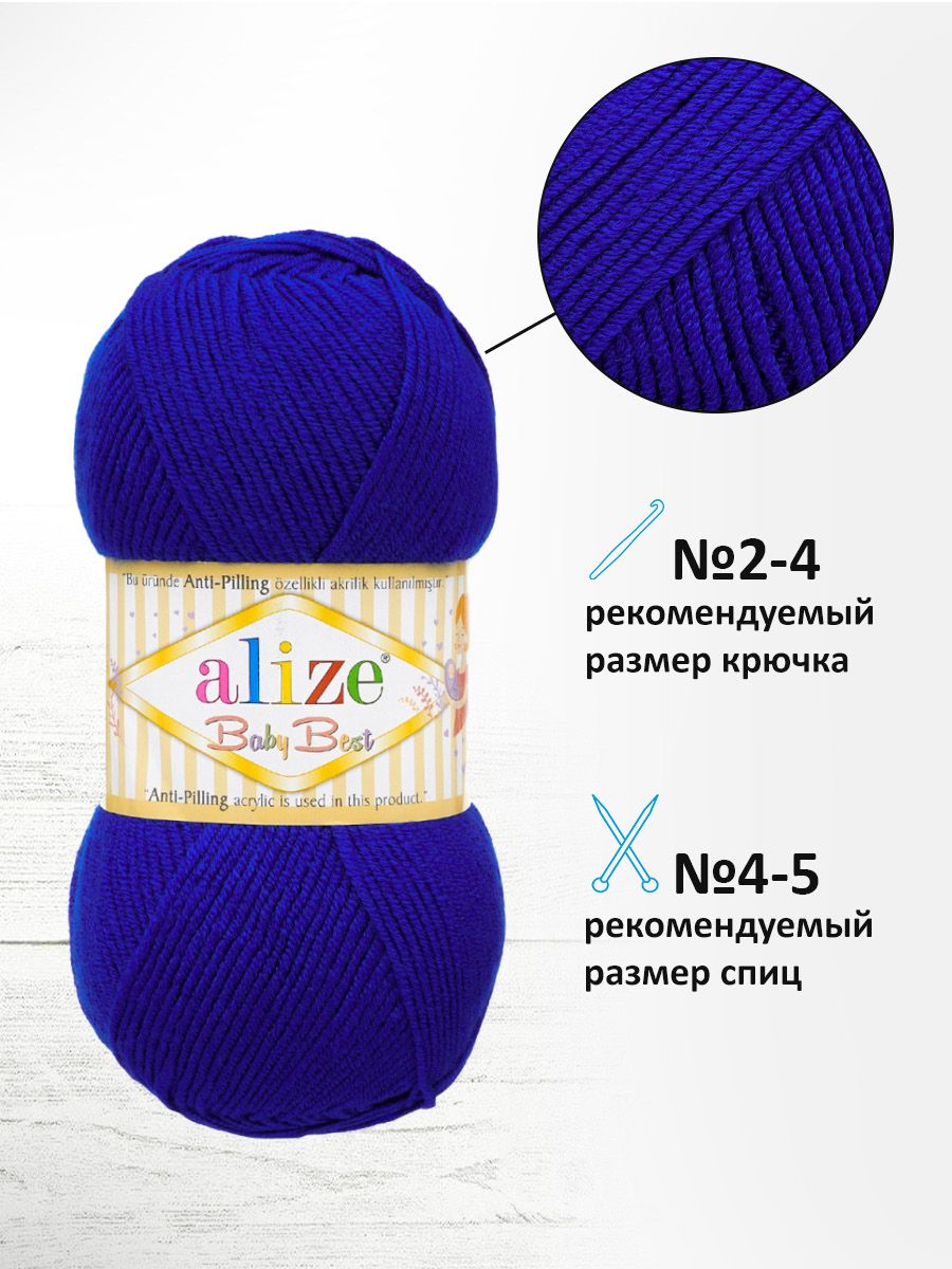Пряжа для вязания Alize baby best бамбук акрил с эффектом антипиллинг 100 г 240 м 141 василек 5 мотков - фото 2