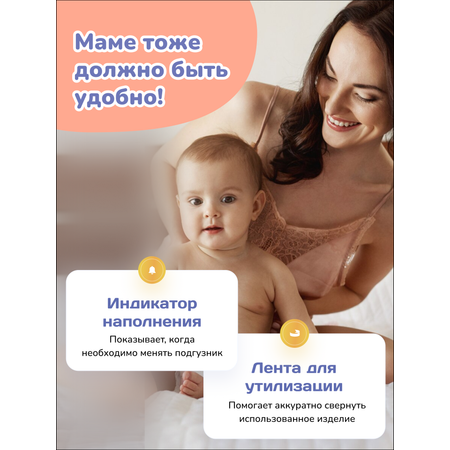 Трусики Smami XL 36 шт.