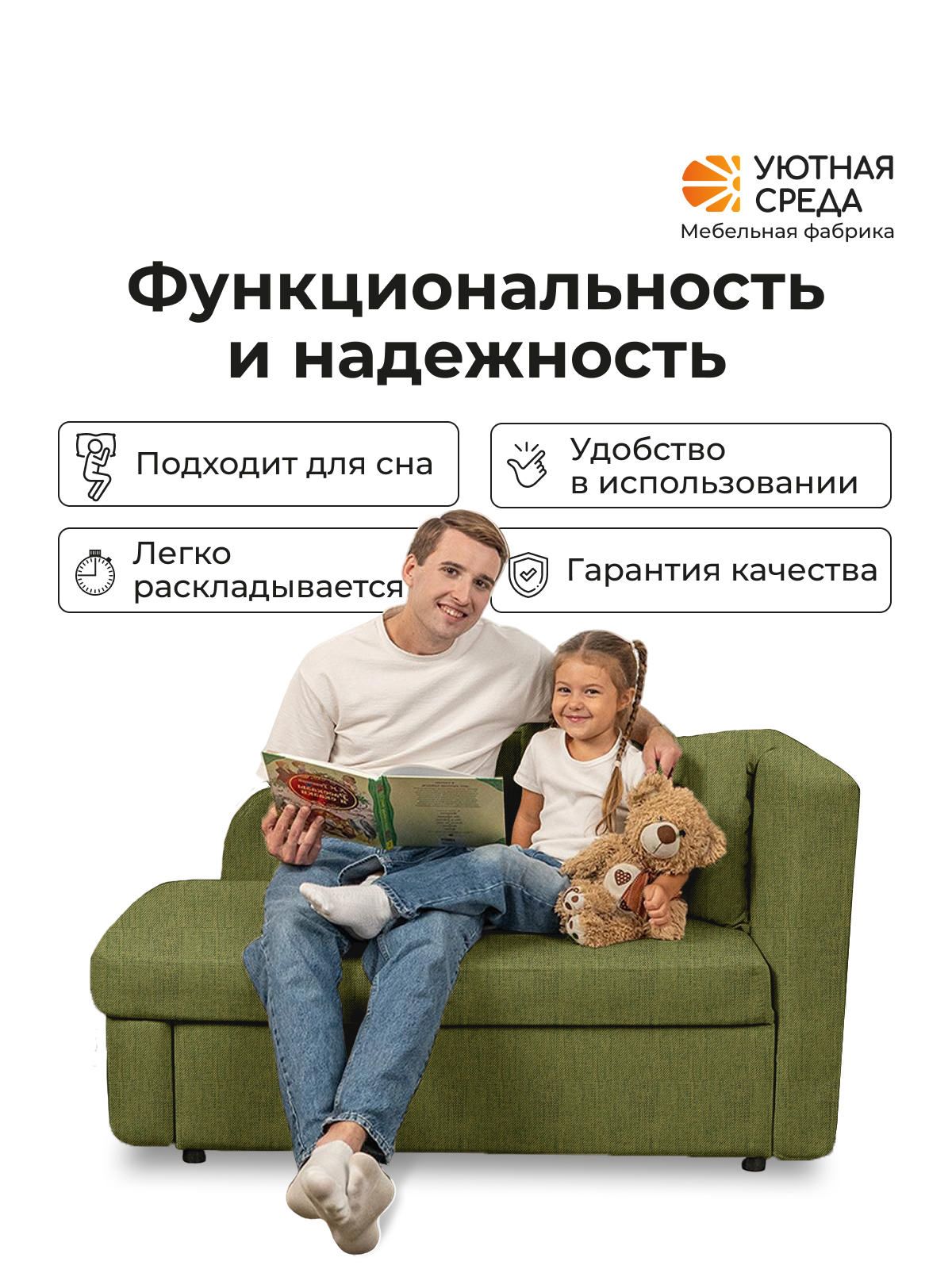 Диван Уютная среда рогожка зеленая правый зеленый - фото 11