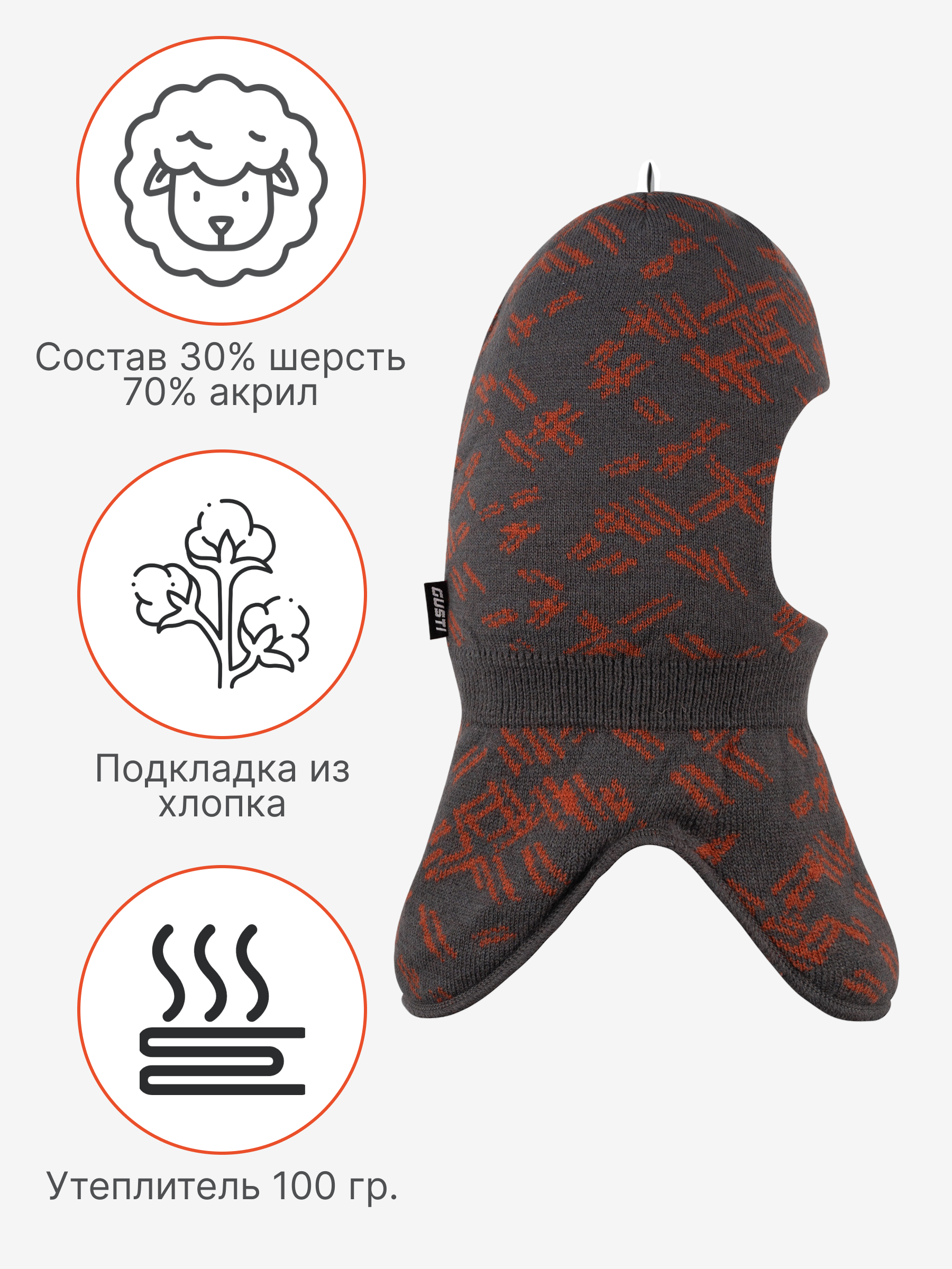 Шапка-шлем GUSTI GW25AC1206B-BROWN - фото 4