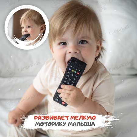 Прорезыватель FergoKids Пульт