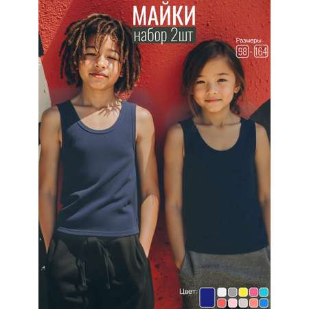 Майка 2 шт UZCOTTON