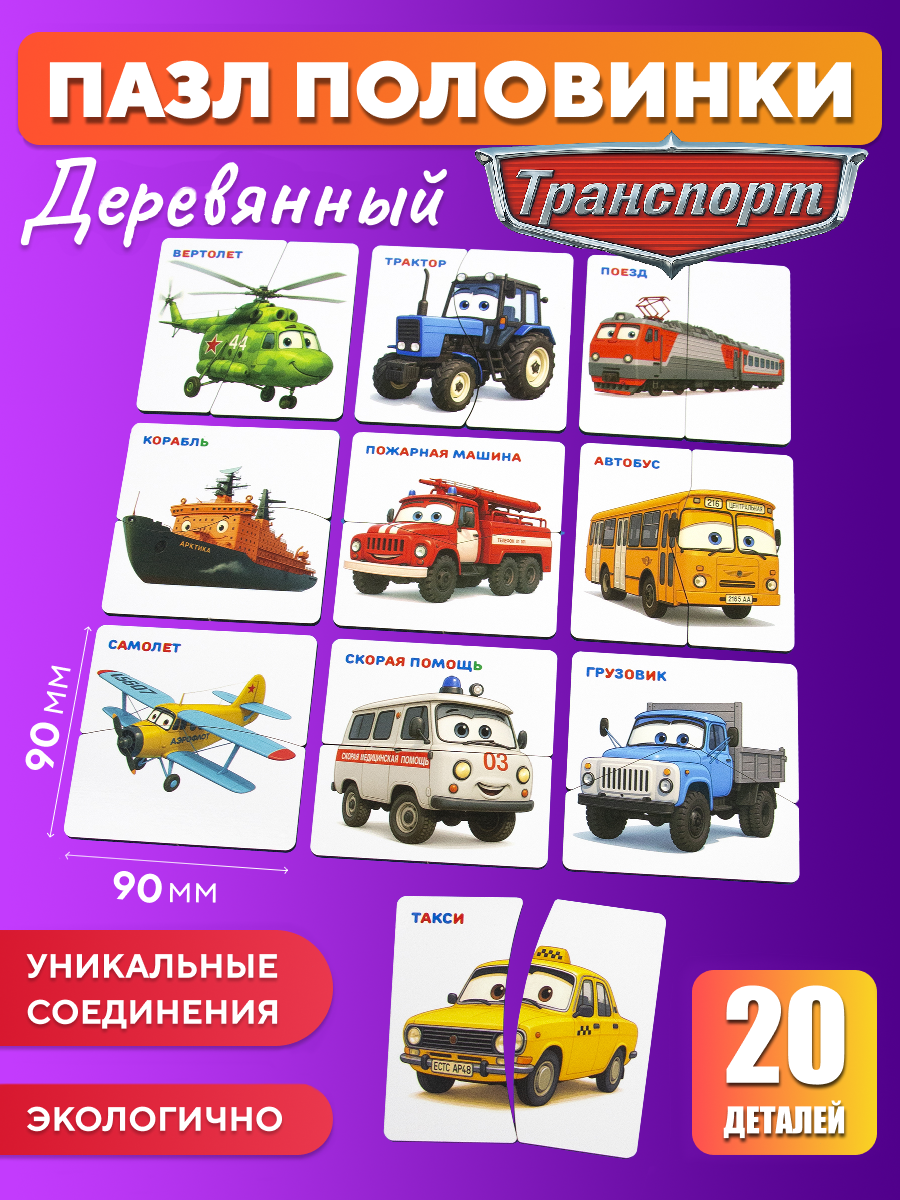 Пазл YOSHATOYS деревянный - фото 1