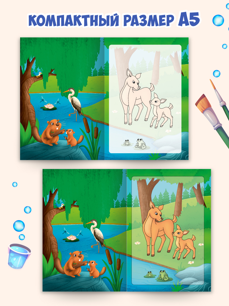 Многоразовая раскраска Проф-Пресс водная детская Транспорт А5 - фото 4