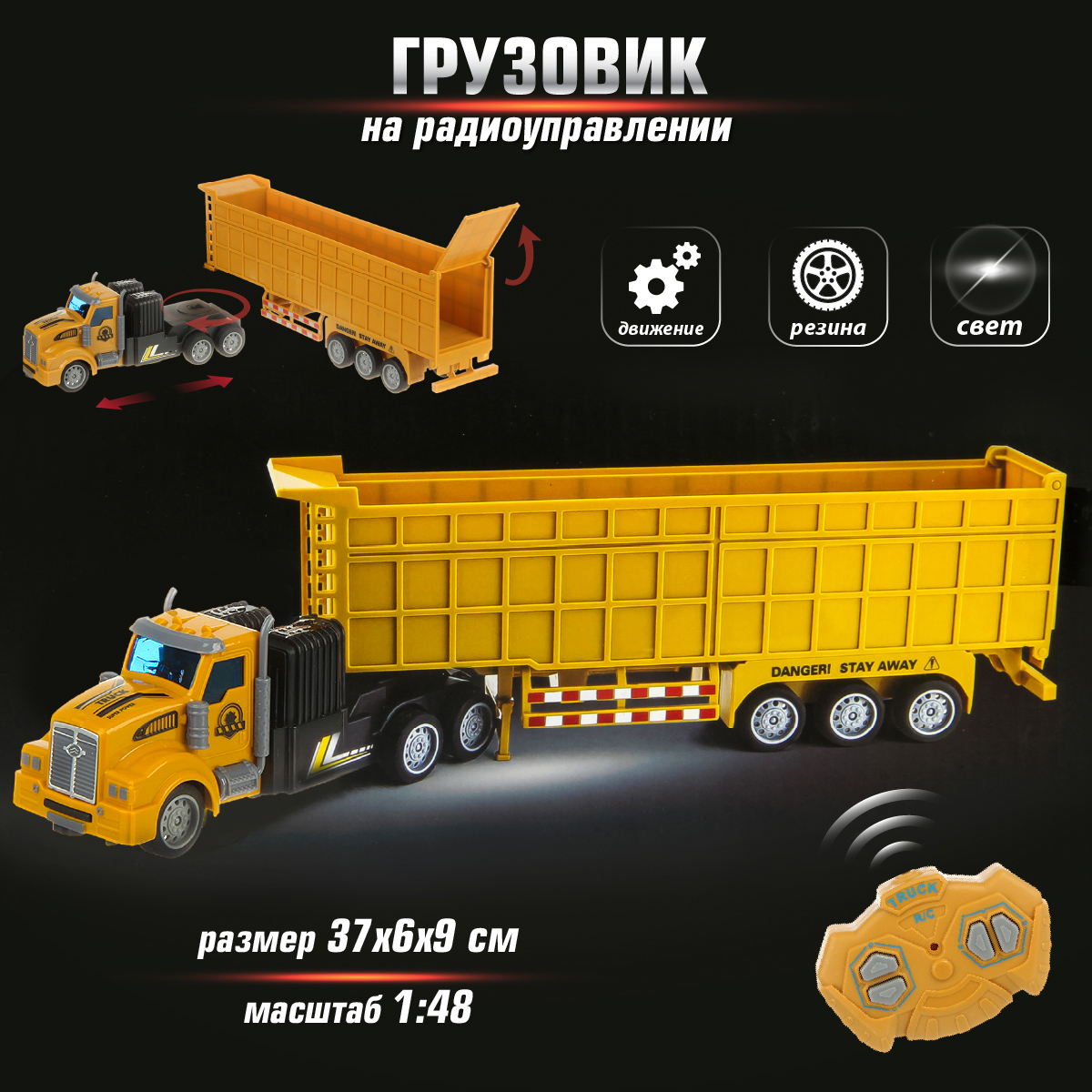 Грузовик РУ Veld Co 1:48 - фото 1
