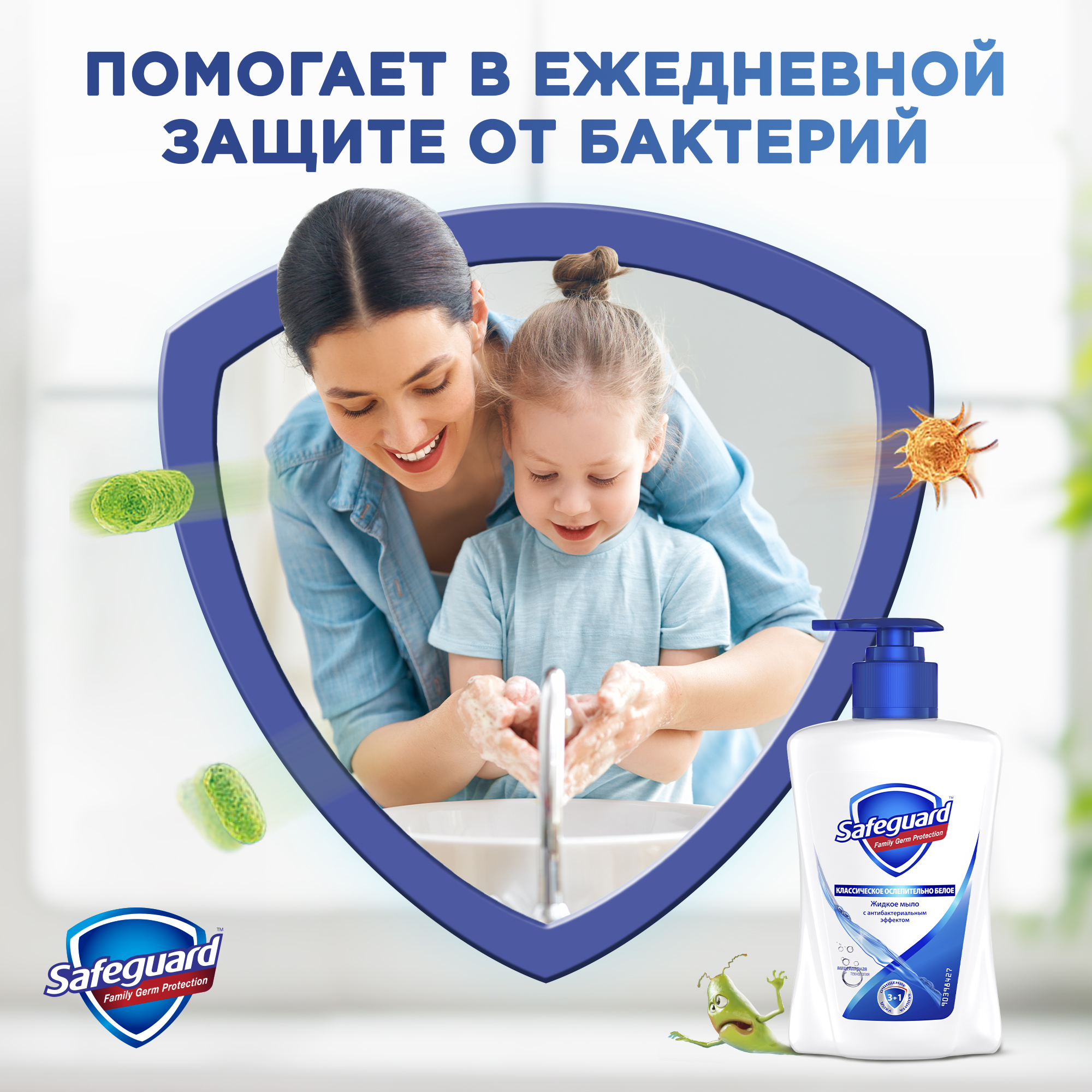 Мыло жидкое Safeguard 225 мл - фото 3