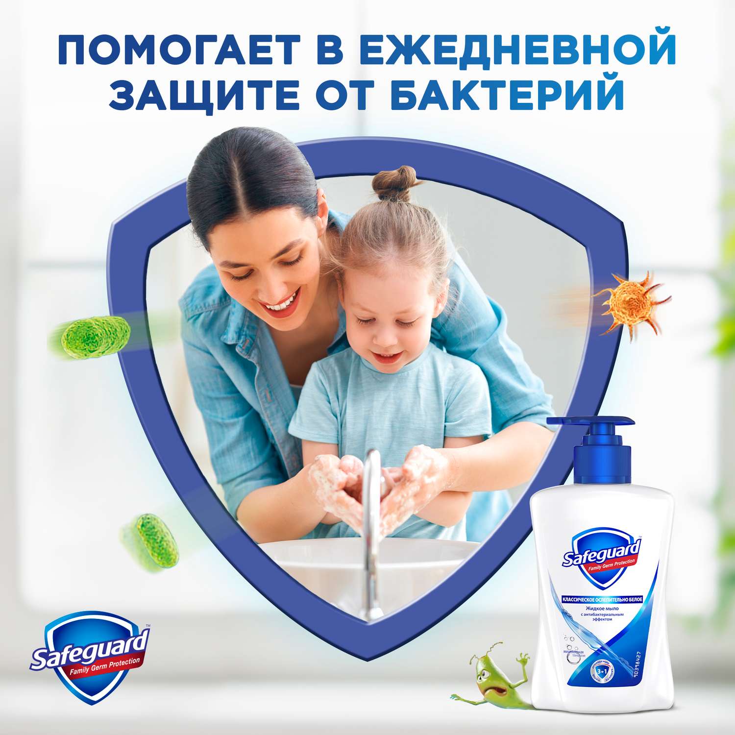 Мыло жидкое Safeguard 225 мл - фото 3