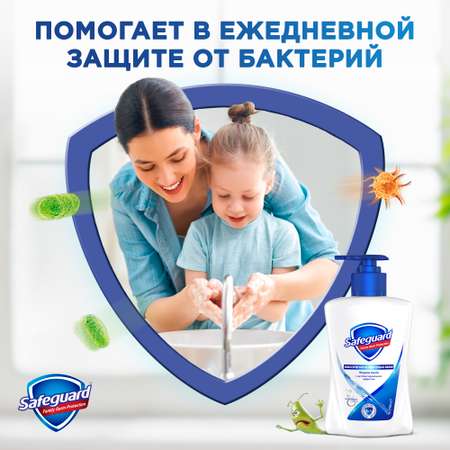 Мыло жидкое Safeguard 225 мл
