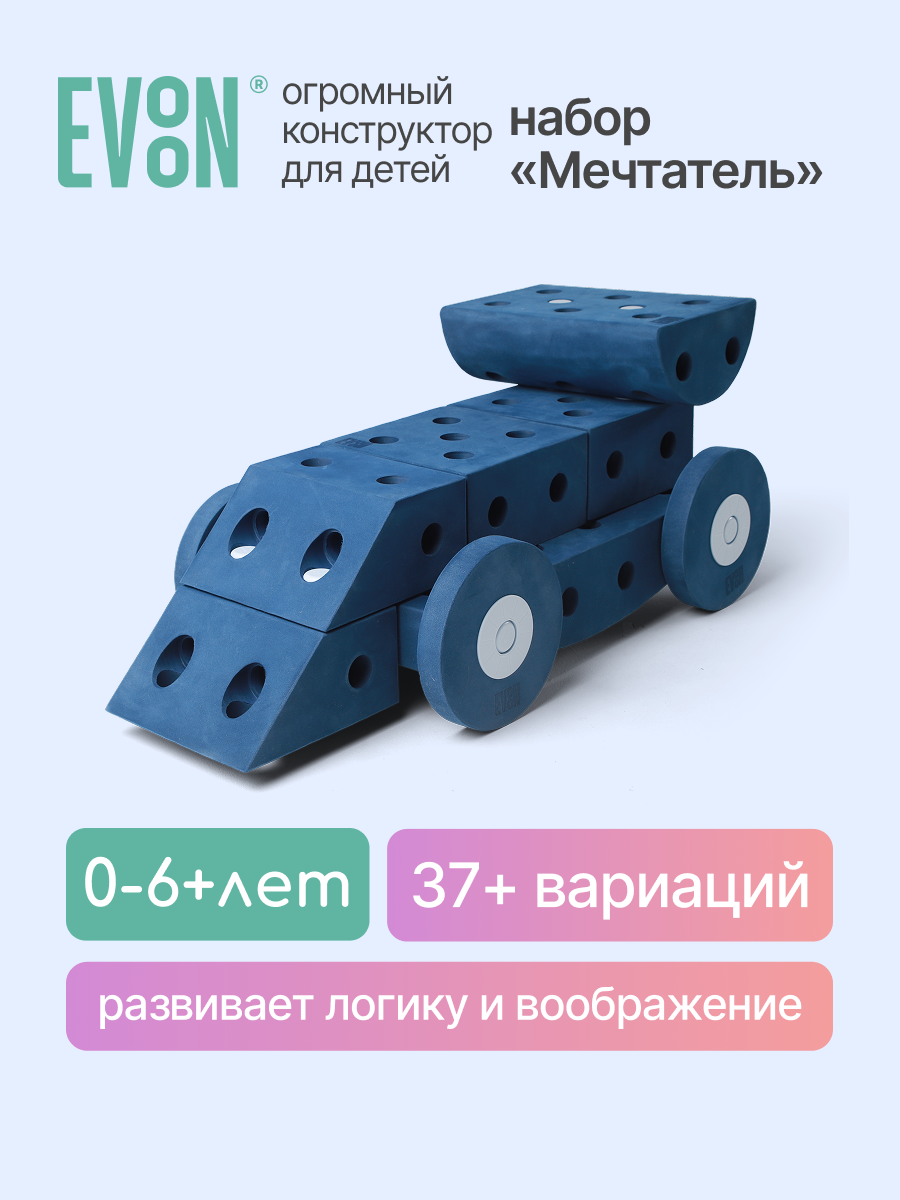 Конструктор EVOON 33 дет. - фото 1