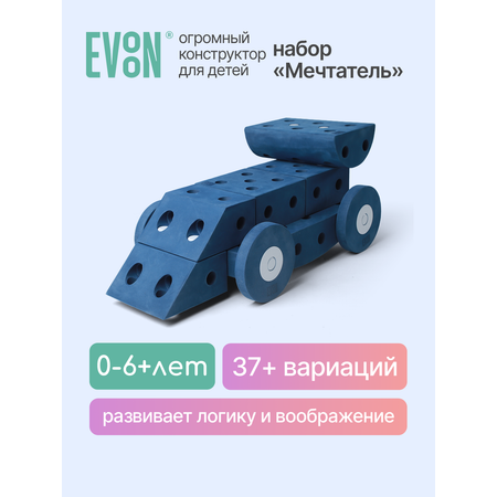 Конструктор EVOON 33 дет.