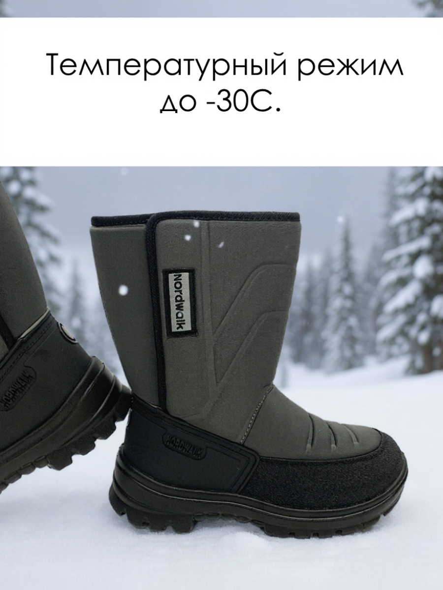 Сапоги NORDWALK 25213-827-10 - фото 4