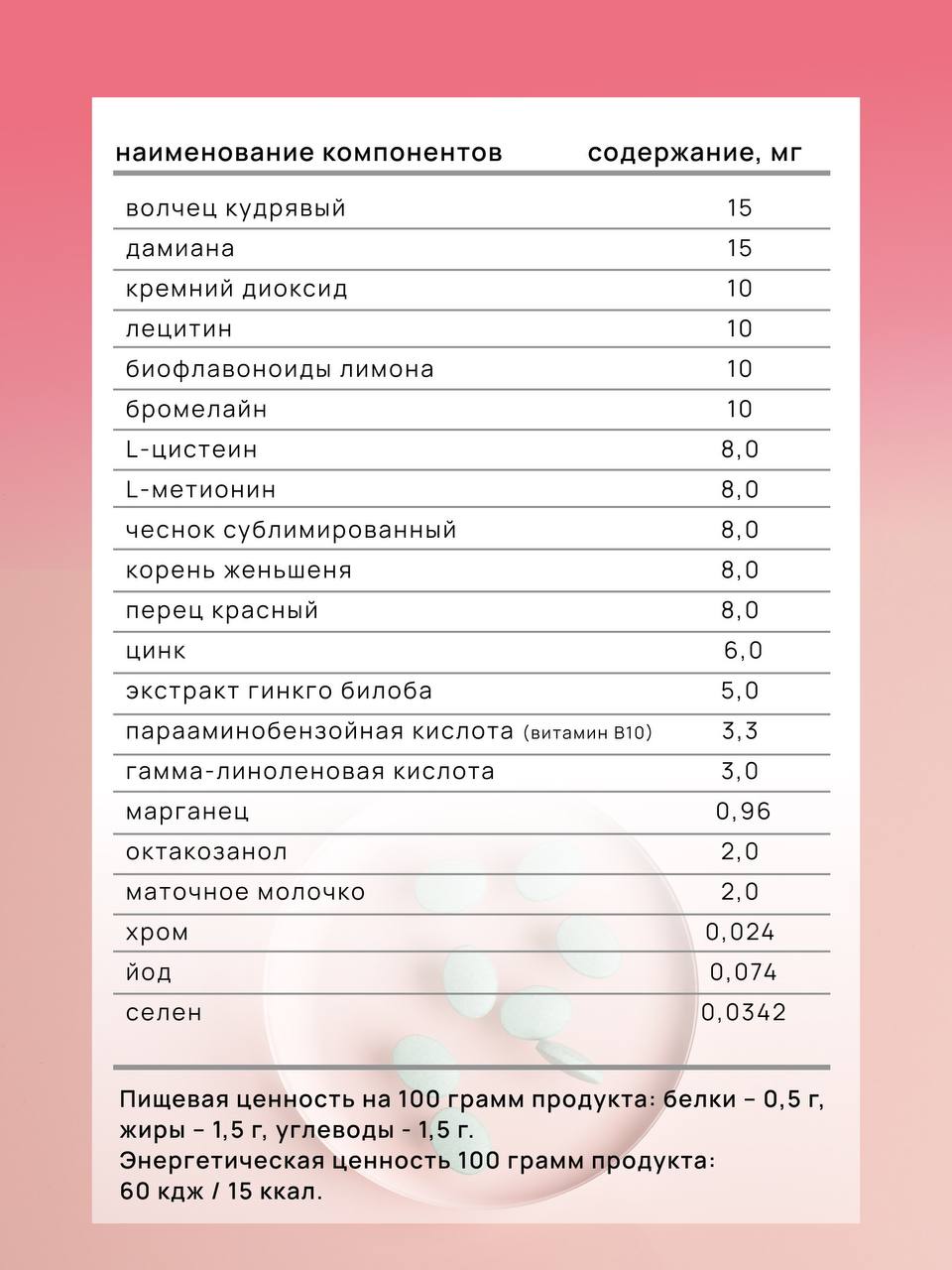 БАД Арт Лайф Формула Женщины Витамины для гормонального баланса, 90 таблеток - фото 8