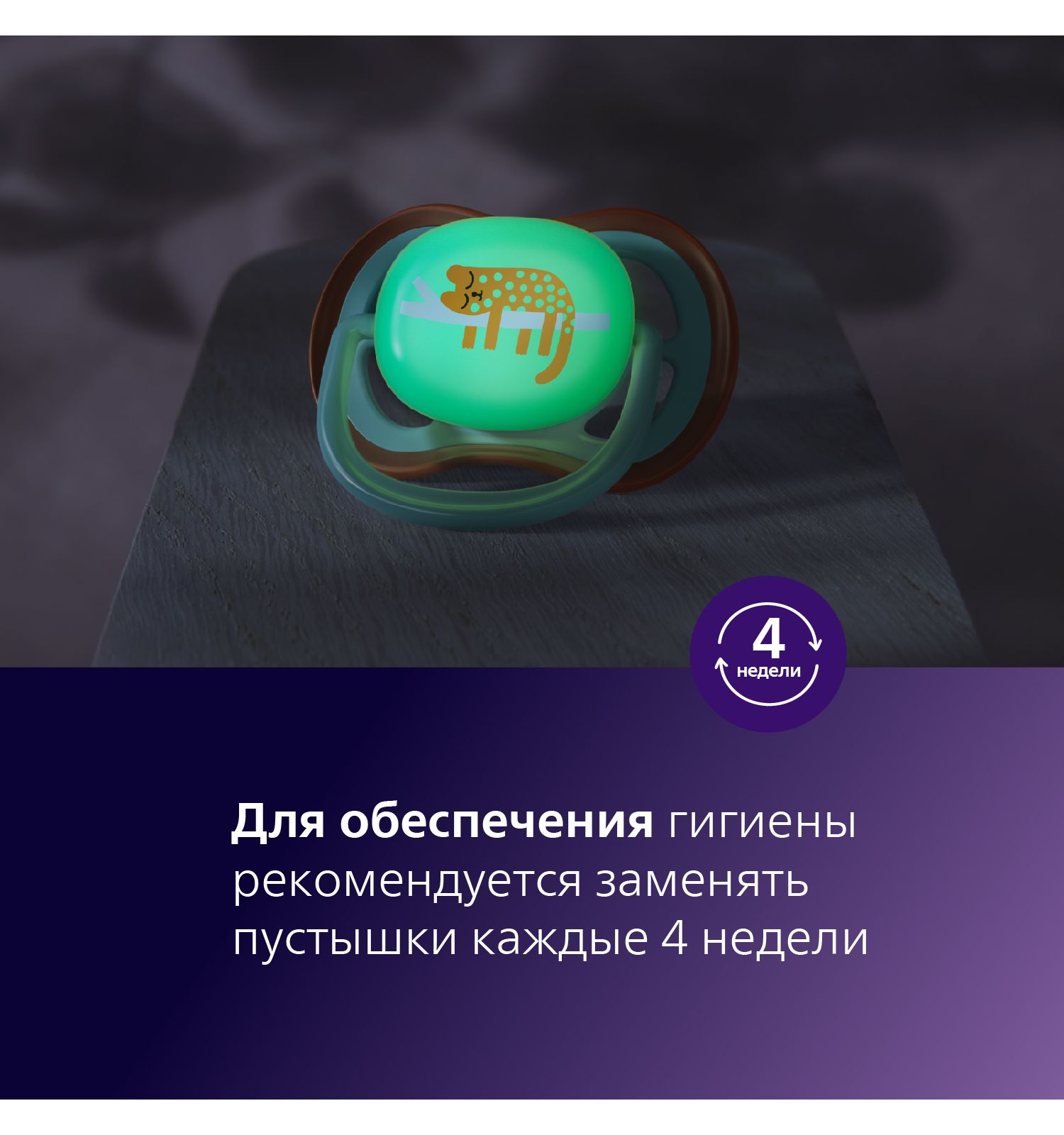 Пустышка Philips Avent силикон ортодонтическая от 18 мес. 2 шт. - фото 13