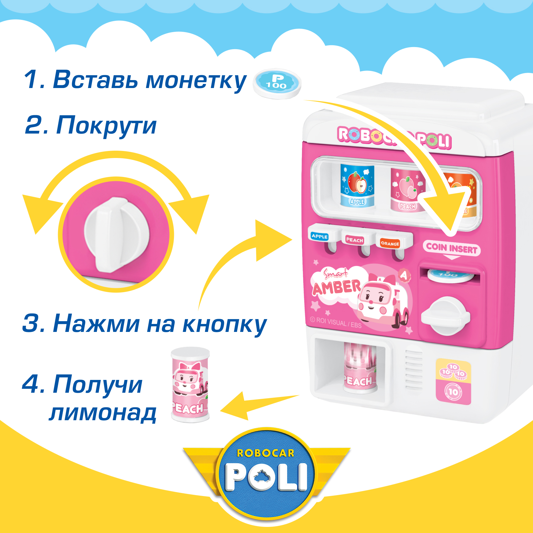 Игровой набор РОБОКАР ПОЛИ Мини Вендинговый автомат Эмбер - фото 3
