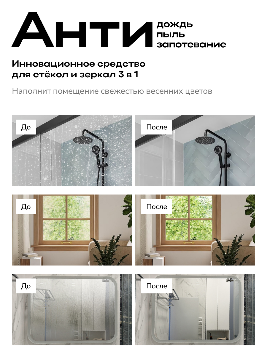 Средство Zetter моющее для стекол и зеркал 500 мл - фото 3