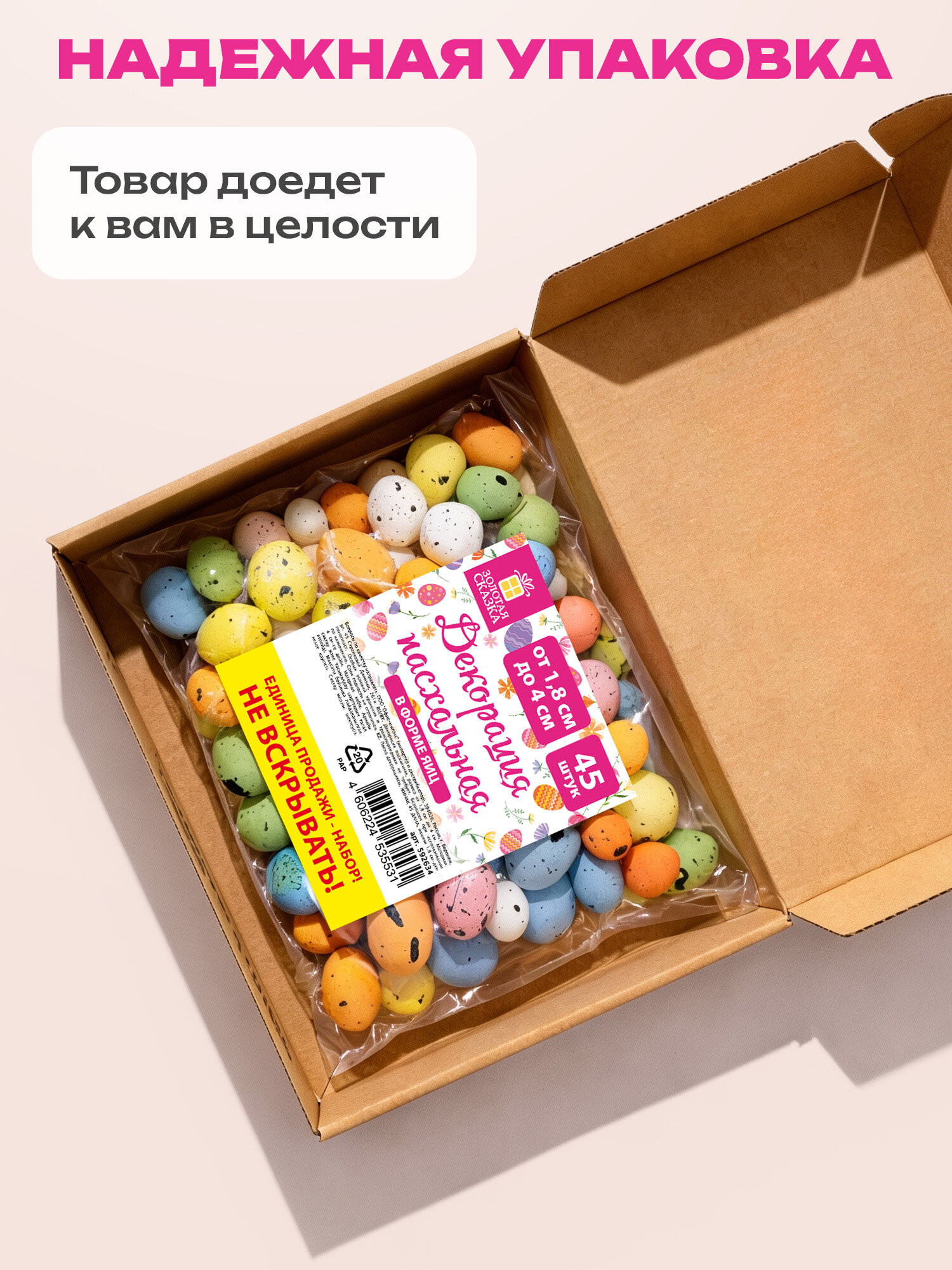Набор для оформления праздника Золотая сказка - фото 4