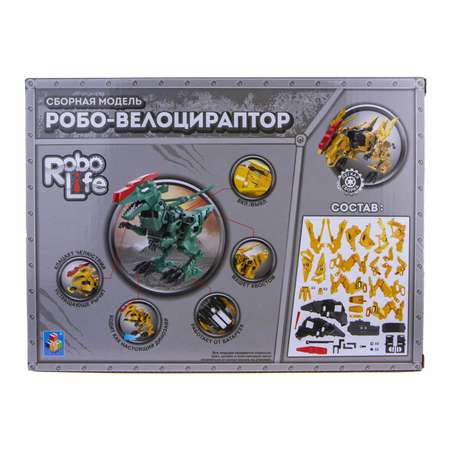 Конструктор Robo Life 48 дет.