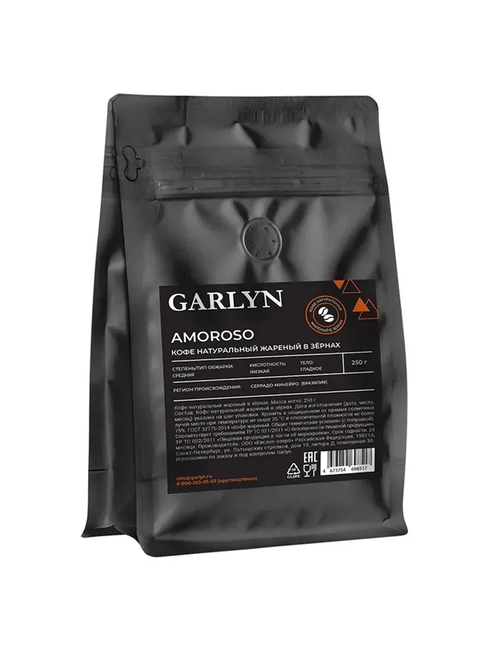 Набор подарочный GARLYN Espresso Brilliance - фото 8