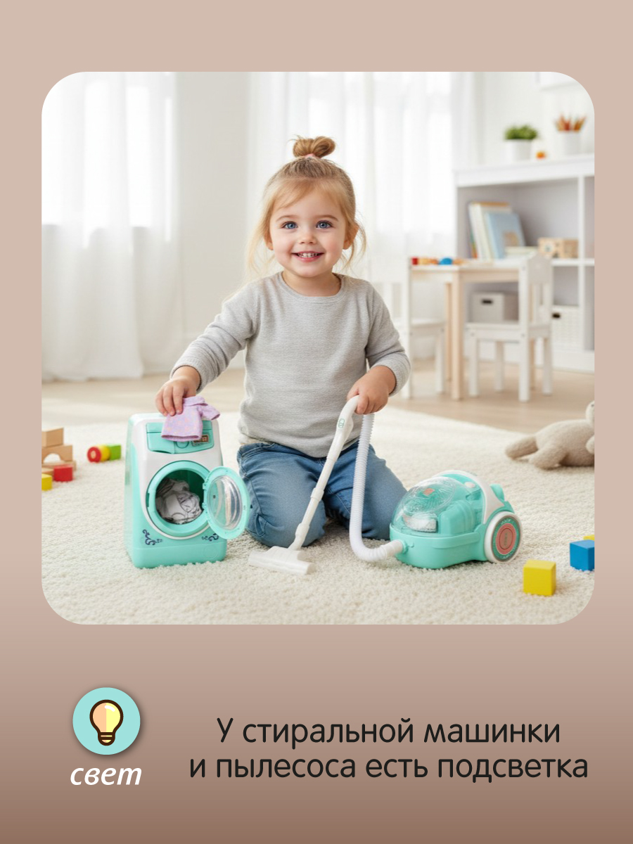 Игрушка Veld Co стиральная машина, пылесос - фото 3