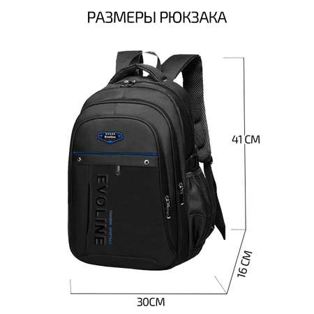 Рюкзак Evoline