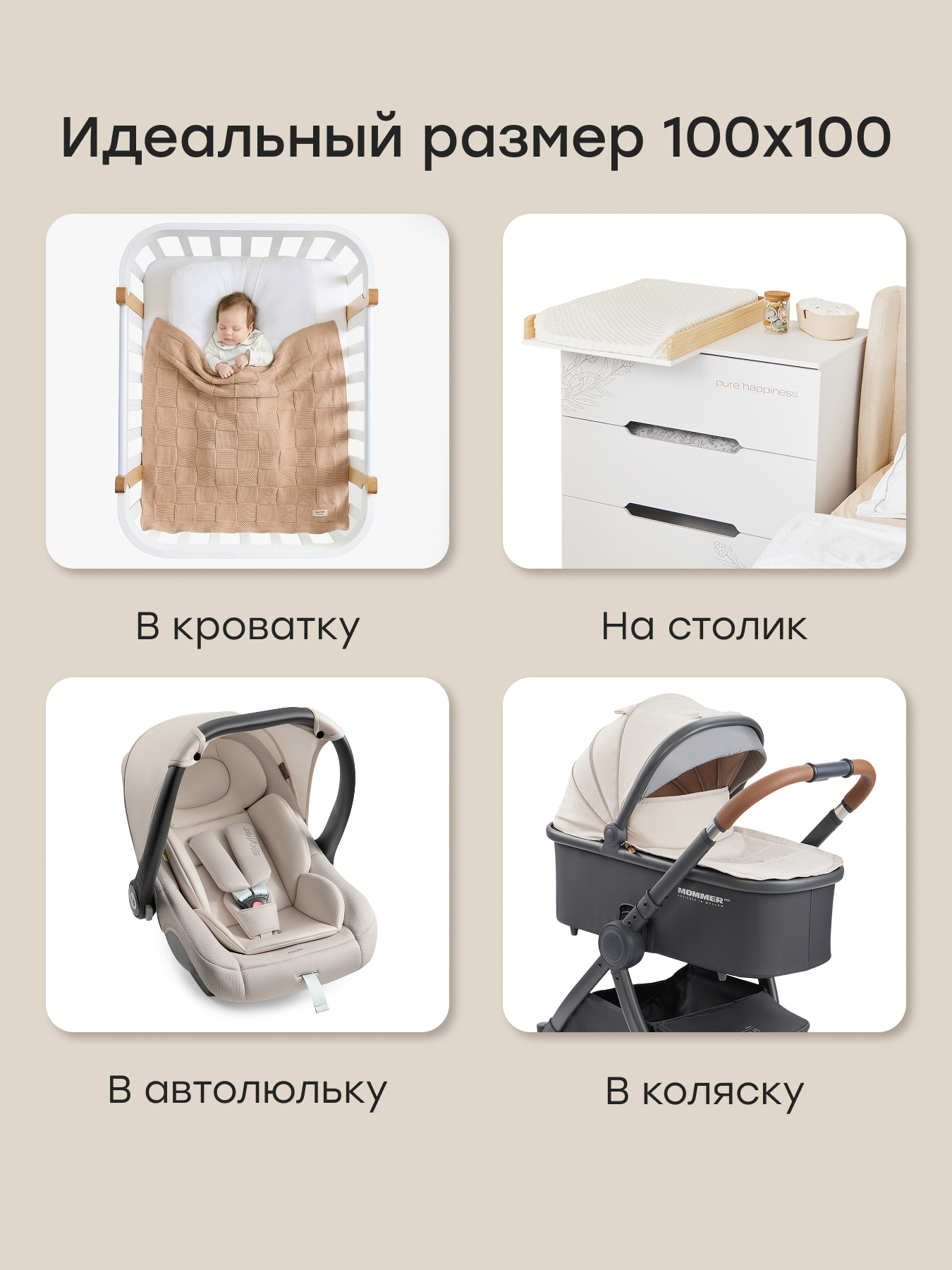Плед Happy Baby вязаный хлопок 100 x 100 см - фото 3