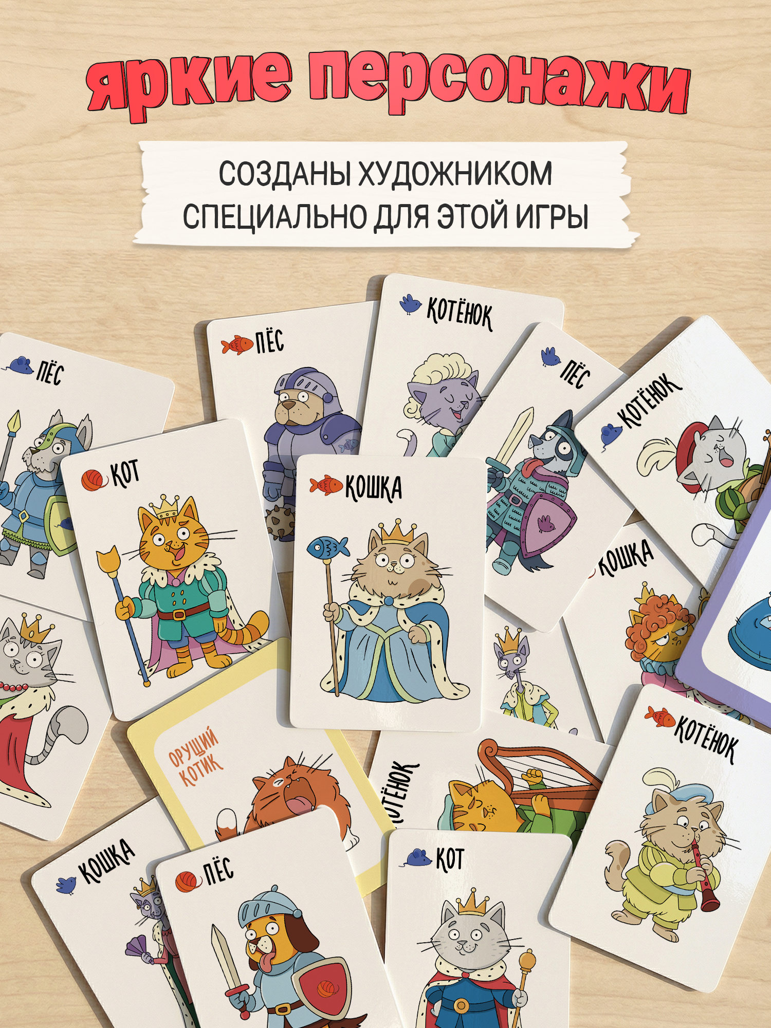 Настольная игра Дрофа-Медиа Кото-бой! - фото 5