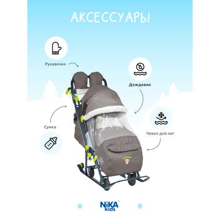 Санки-коляска NiKA kids Серо-коричневый