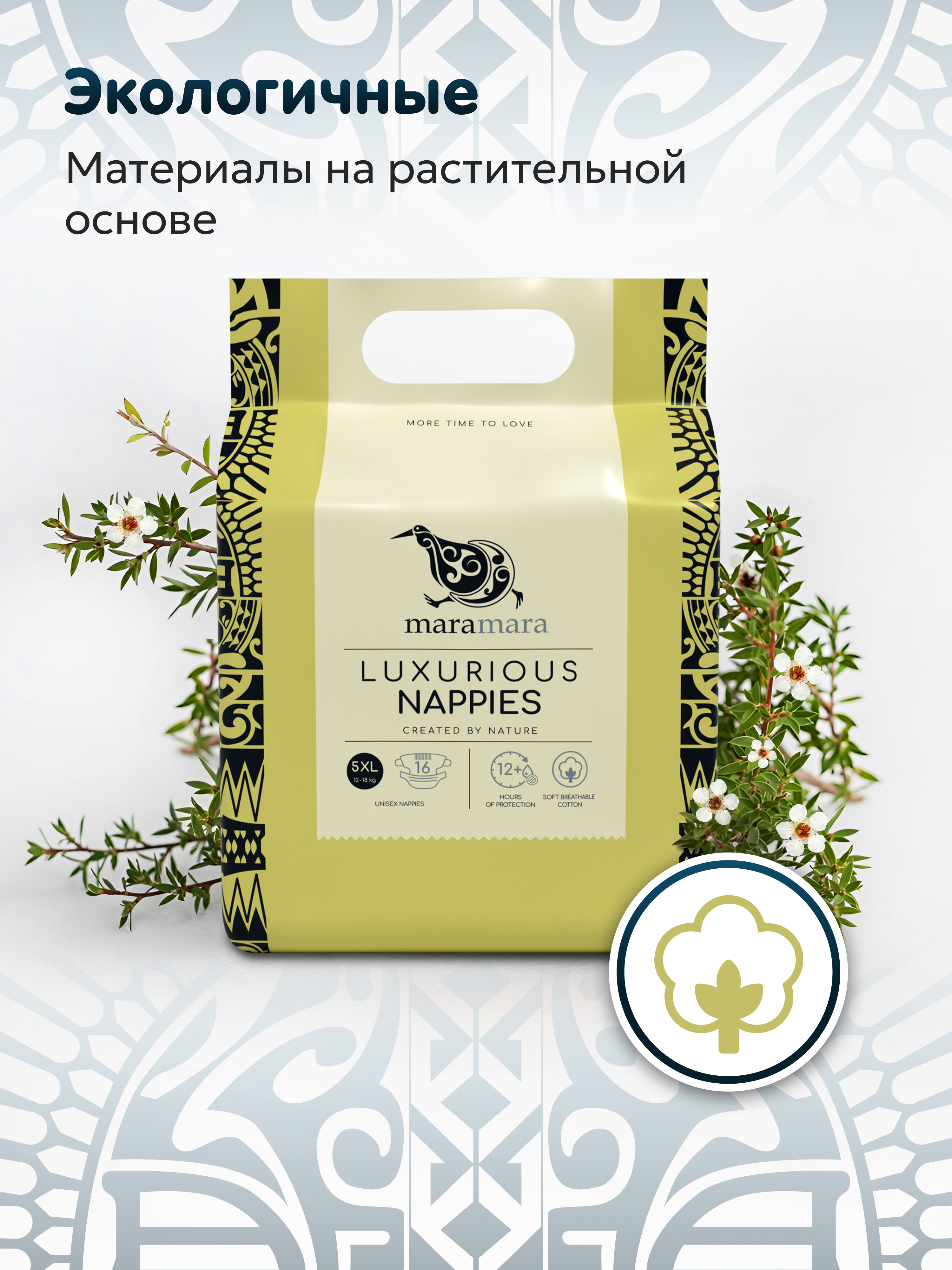 Подгузники Maramara XL (12-18 кг) 16 шт. - фото 7