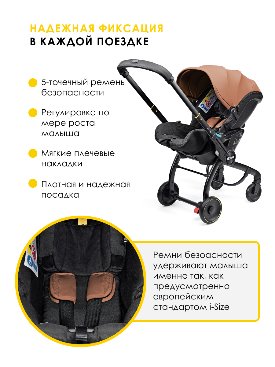Автокресло Doona Doona X, цвет: Terracotta Isofix 0 (0 -13 кг) коричневый - фото 7