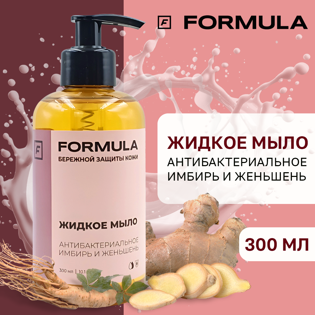 Мыло жидкое F Formula 300 мл - фото 2