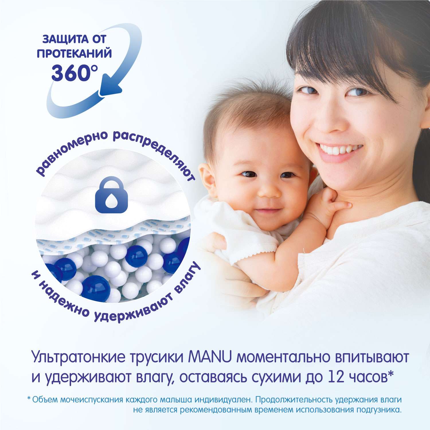 Трусики MANU ультратонкие XL (12-17 кг) 54 шт. - фото 6