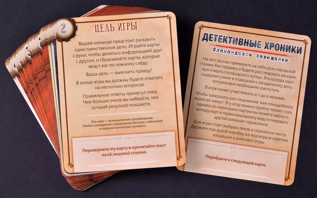 Настольная игра Hobby World Детектив Фламандское завещание - фото 4