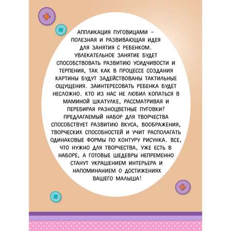 Аппликация Фабрика Фантазий Добрый ёжик