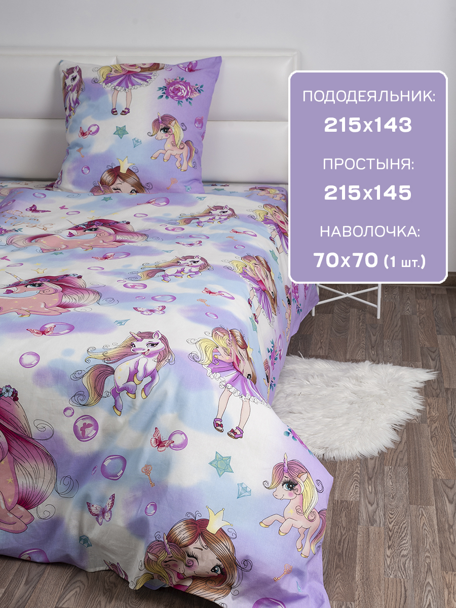Комплект постельного белья MILANIKA Мейджик полутораспальный 3 предм. - фото 2