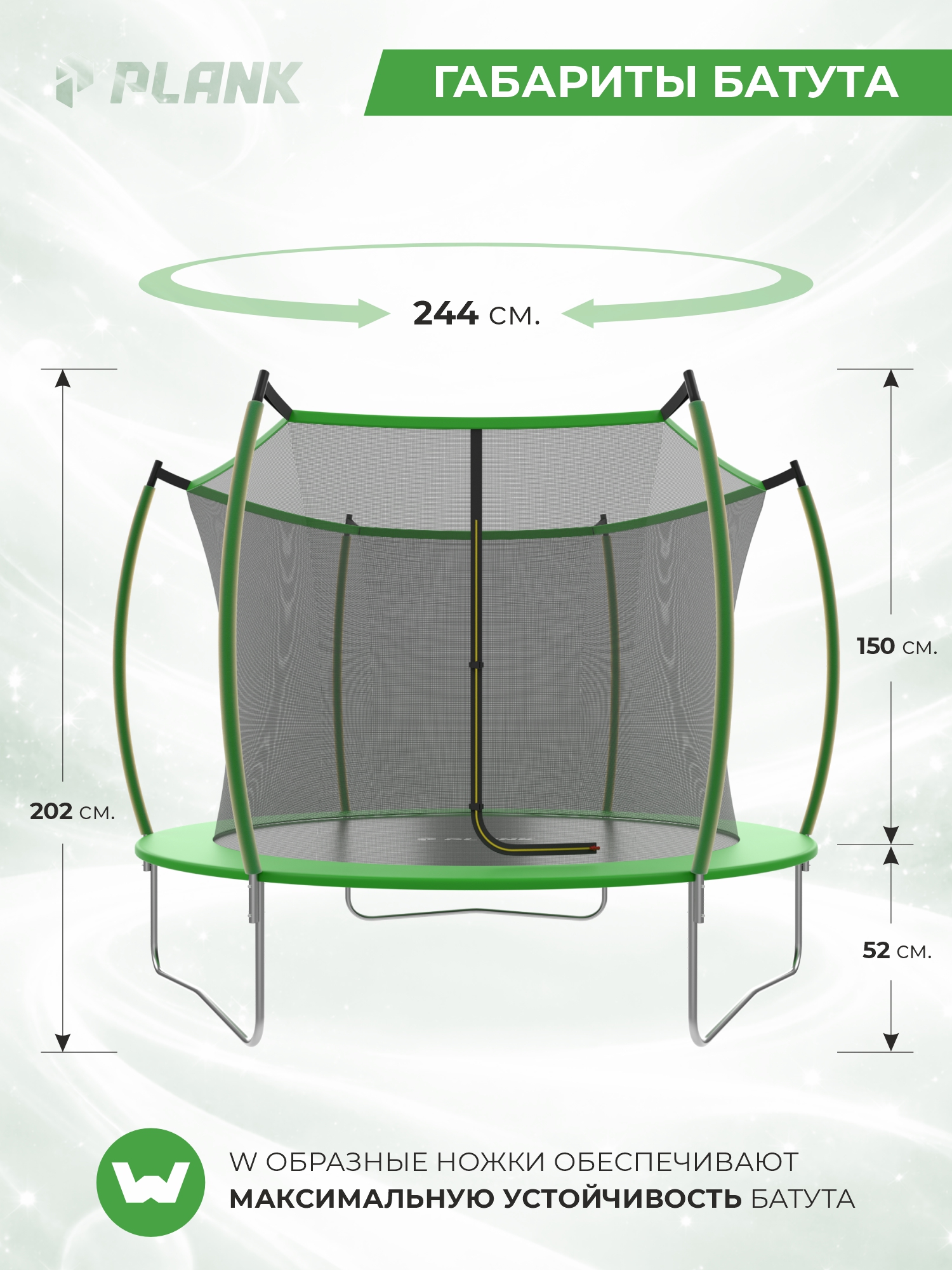 Батут уличный Plank LITE 8ft internal 244см с внутренней сеткой - фото 3