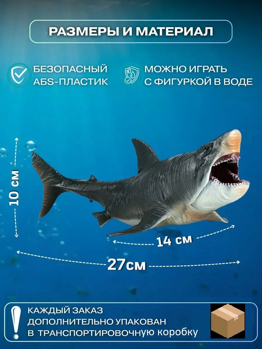 Фигурка S+S Megalodon - фото 6