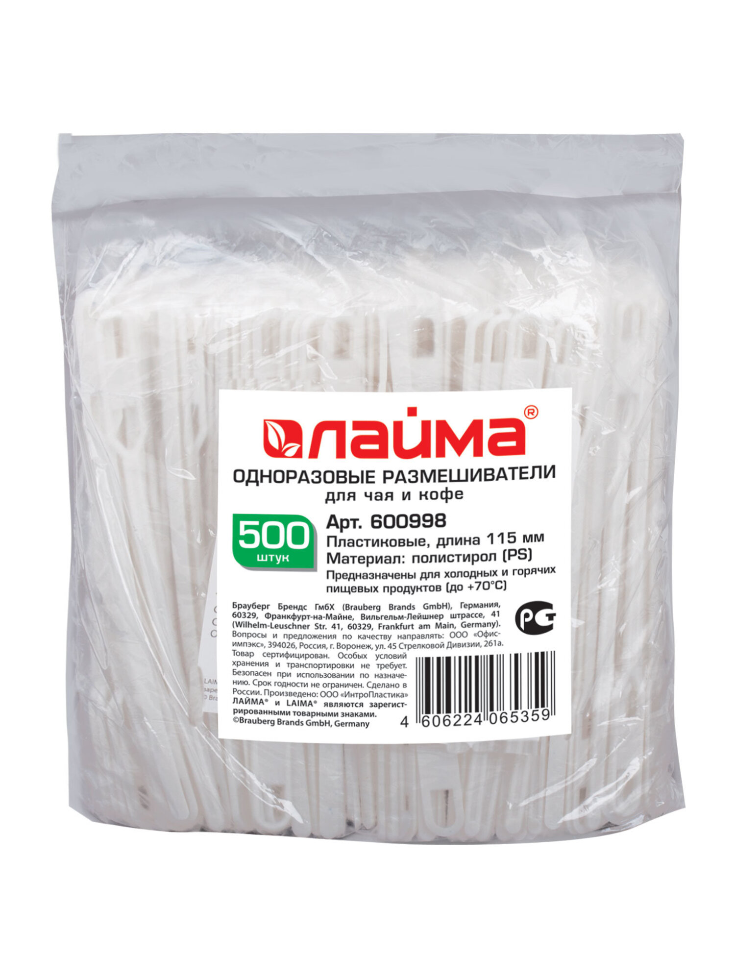 Размешиватель Лайма пластиковый 115 мм 500 штук - фото 6