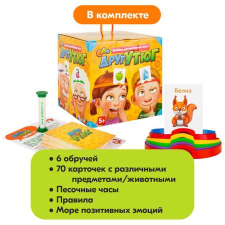 Настольные игры БИПЛАНТ Друг-утюг