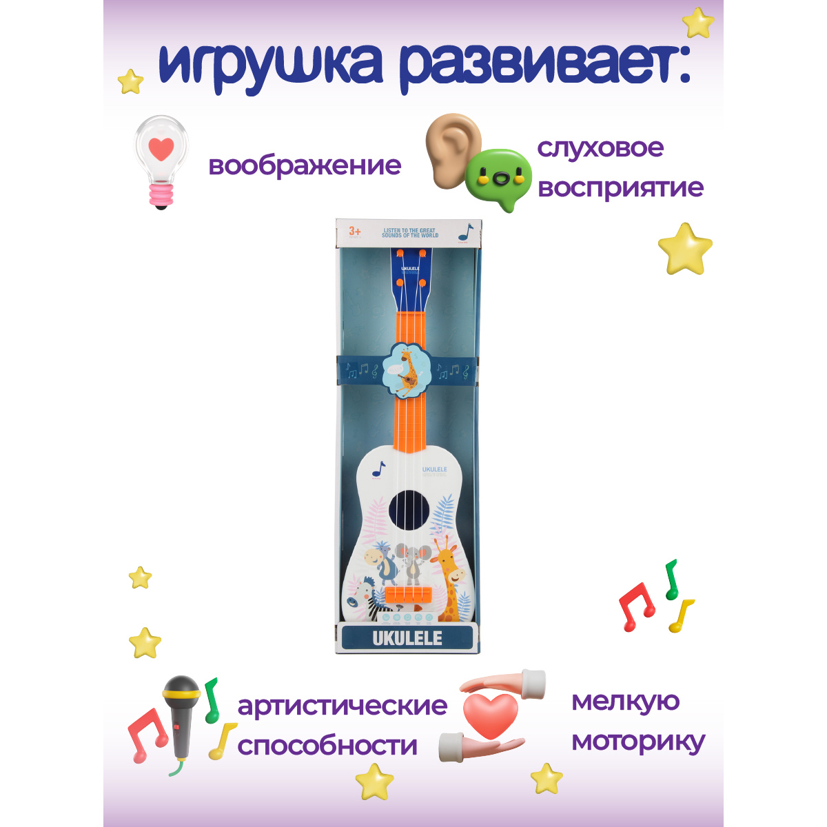 Игрушка музыкальная Veld Co гитара - фото 3