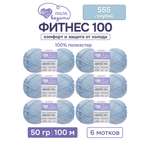 Пряжа для вязания Люблю Вязать 50г 100м 6шт
