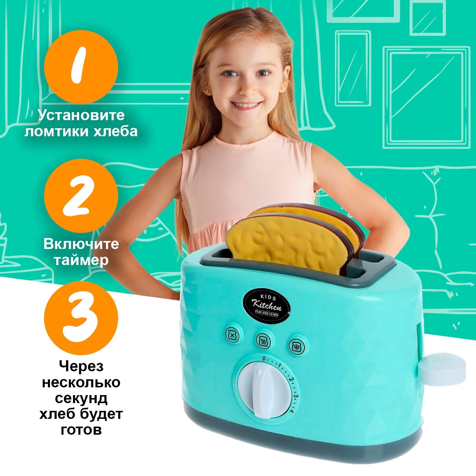 Игрушка Sima-Land тостер - фото 3