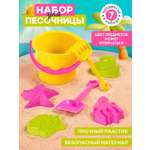 Песочный набор Компания Друзей с ведёрком