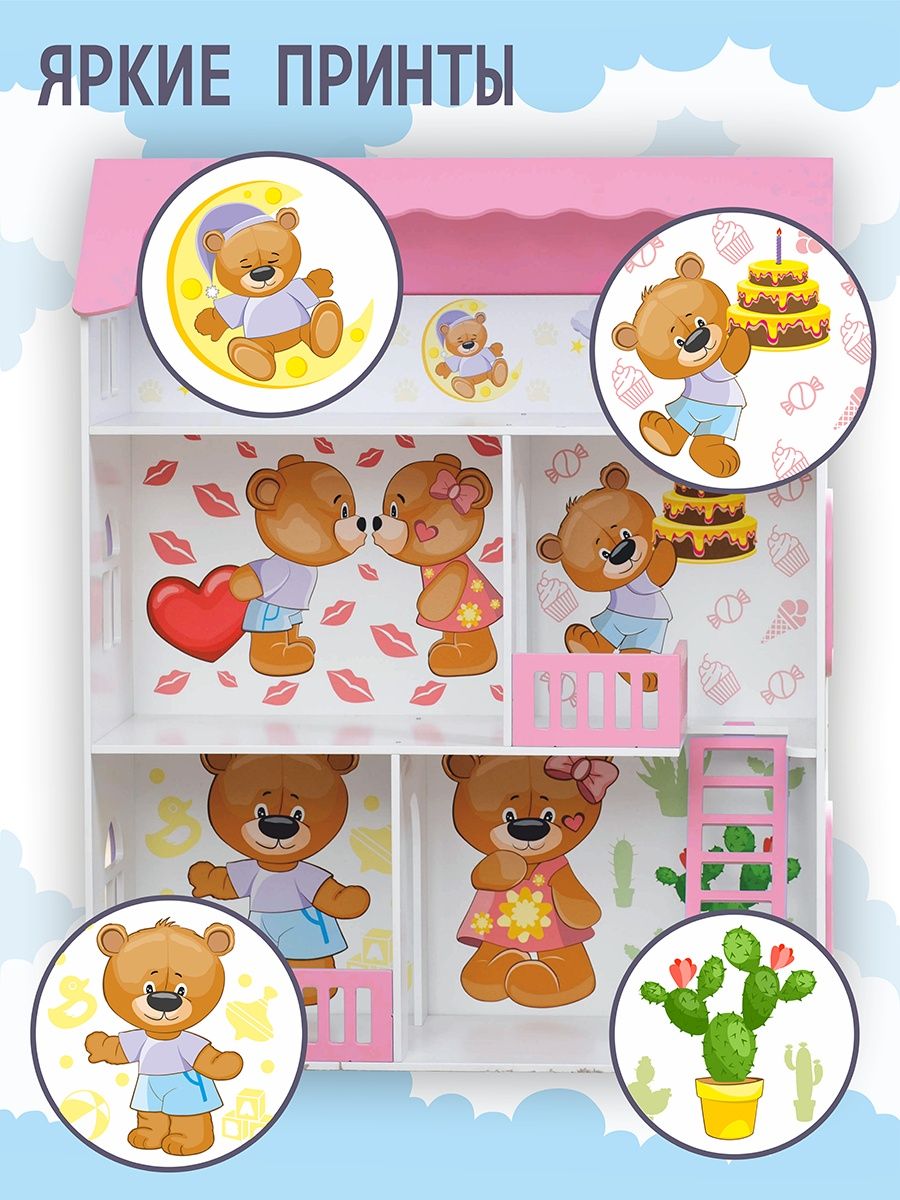 Домик для кукол ViromToys 88 см Бд1711 - фото 4