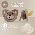 Пустышка Happy Baby латекс от 0 мес.