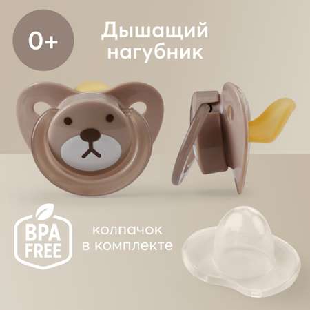 Пустышка Happy Baby латекс от 0 мес.