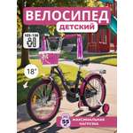 Двухколесный велосипед ZigZag 18 дюймов