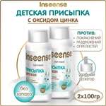 INSEENSE 2 шт. 100 г